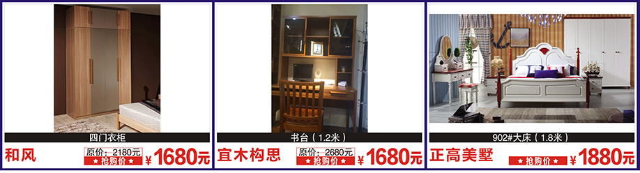 和风,宜木构思,正高美墅,阳光365家具广场,深圳家具卖场,家具网上商场